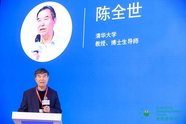 2020中國國際換電模式產(chǎn)業(yè)大會-6