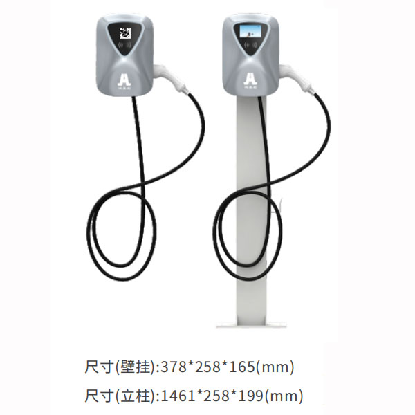 7kw交流充電樁-1.jpg