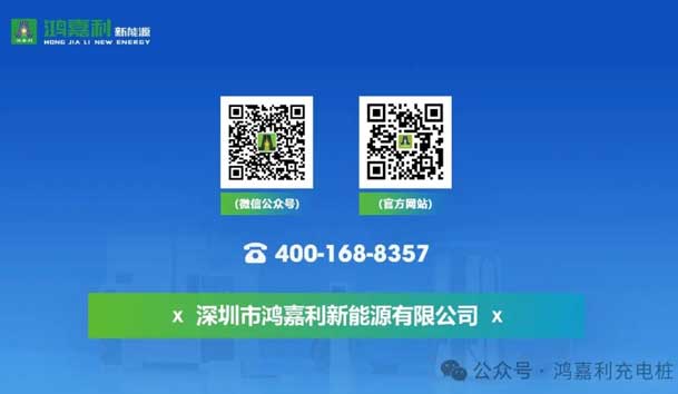 誠邀參展！鴻嘉利2024年上海國際充換電展CPSE，展位號:Z80(圖7)