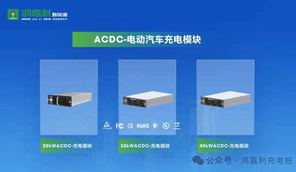 誠邀參展！鴻嘉利2024年上海國際充換電展CPSE，展位號:Z80(圖6)