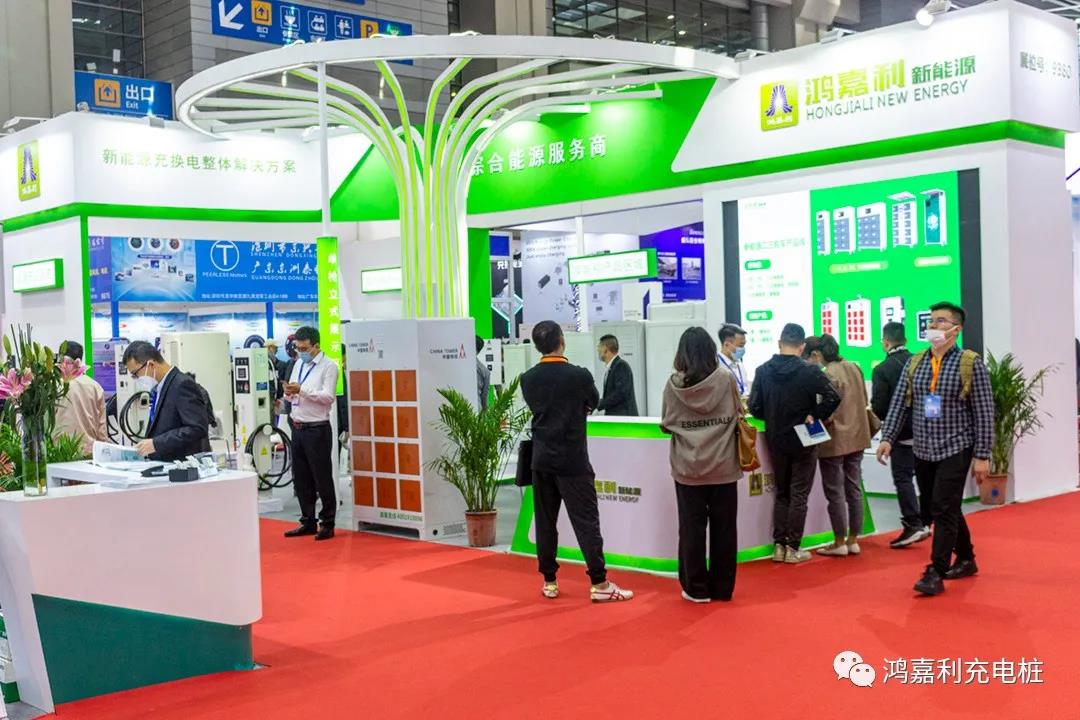 鴻嘉利新能源2021深圳國際充電站（樁）設(shè)備展(圖1)