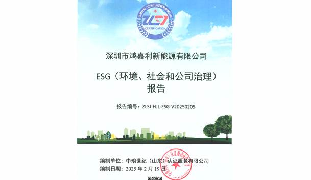 ESG（環(huán)境、社會(huì)和公司治理）報(bào)告