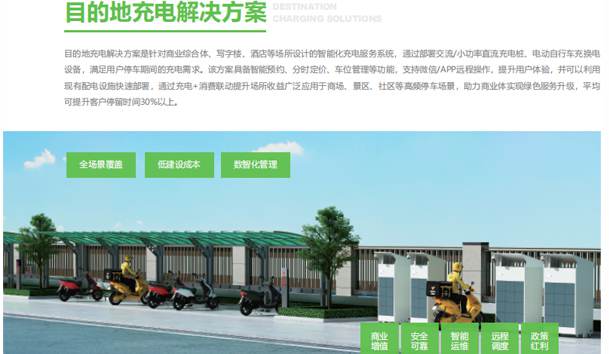 怎么挑選適合的二三輪充換電柜？