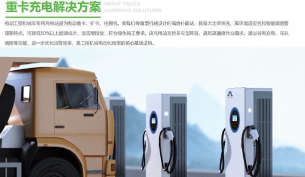 如何選擇適合的汽車充換電設(shè)備？